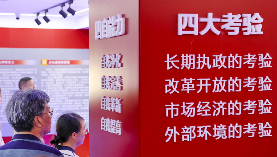 2025年6月5日,江苏省南通市崇川区狼山镇街道机关党总支组织党员干部参观以中央八项规定精神为主题的廉政展馆。